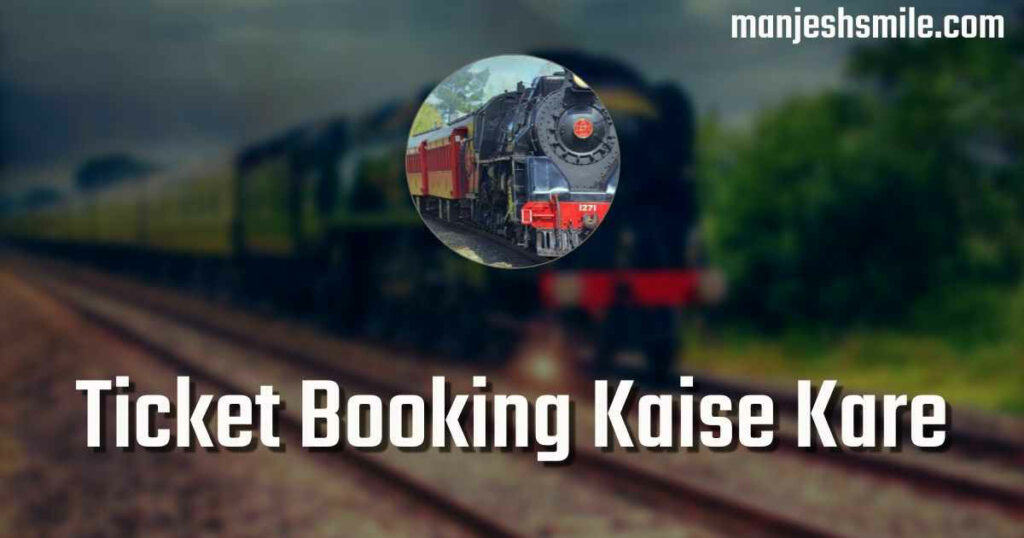 Irctc Se Ticket Kaise Book Kare