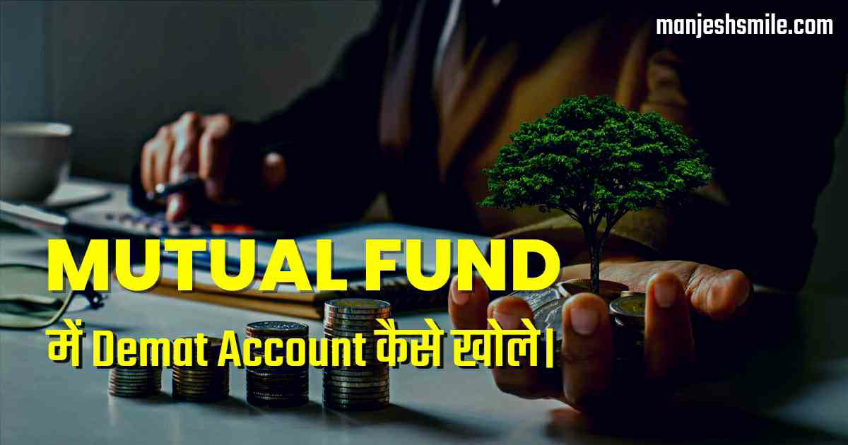 Mutual fund login