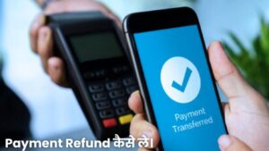 UPI Payment Refund करने के 3 आसान तरीके। 100% Refunded ✅